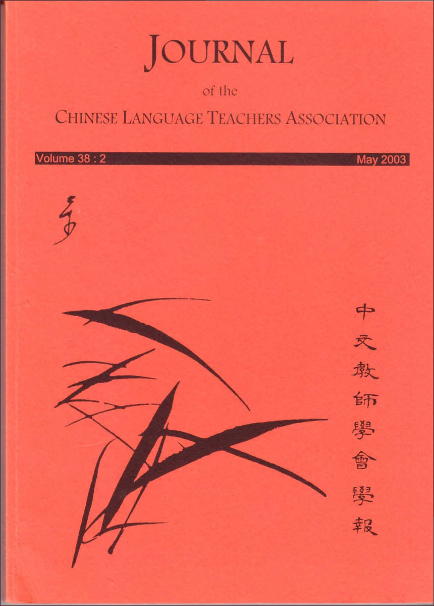 Journal of Chinese Language Teachers Association (JCLTA) cover; JCLTA website