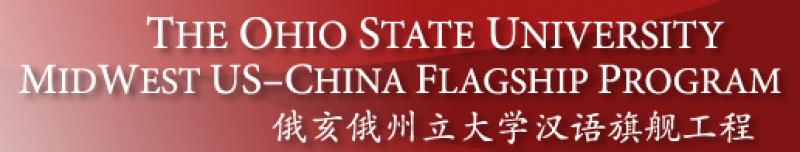Flagship banner of The Ohio State University Midwest US-China Flagship Program