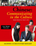 Chinese Communication in the Culture book cover