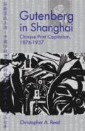 Gutenberg in Shanghai book cover; University of British Columbia Press website
