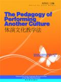 The Pedagogy of Performing Another Culture book cover