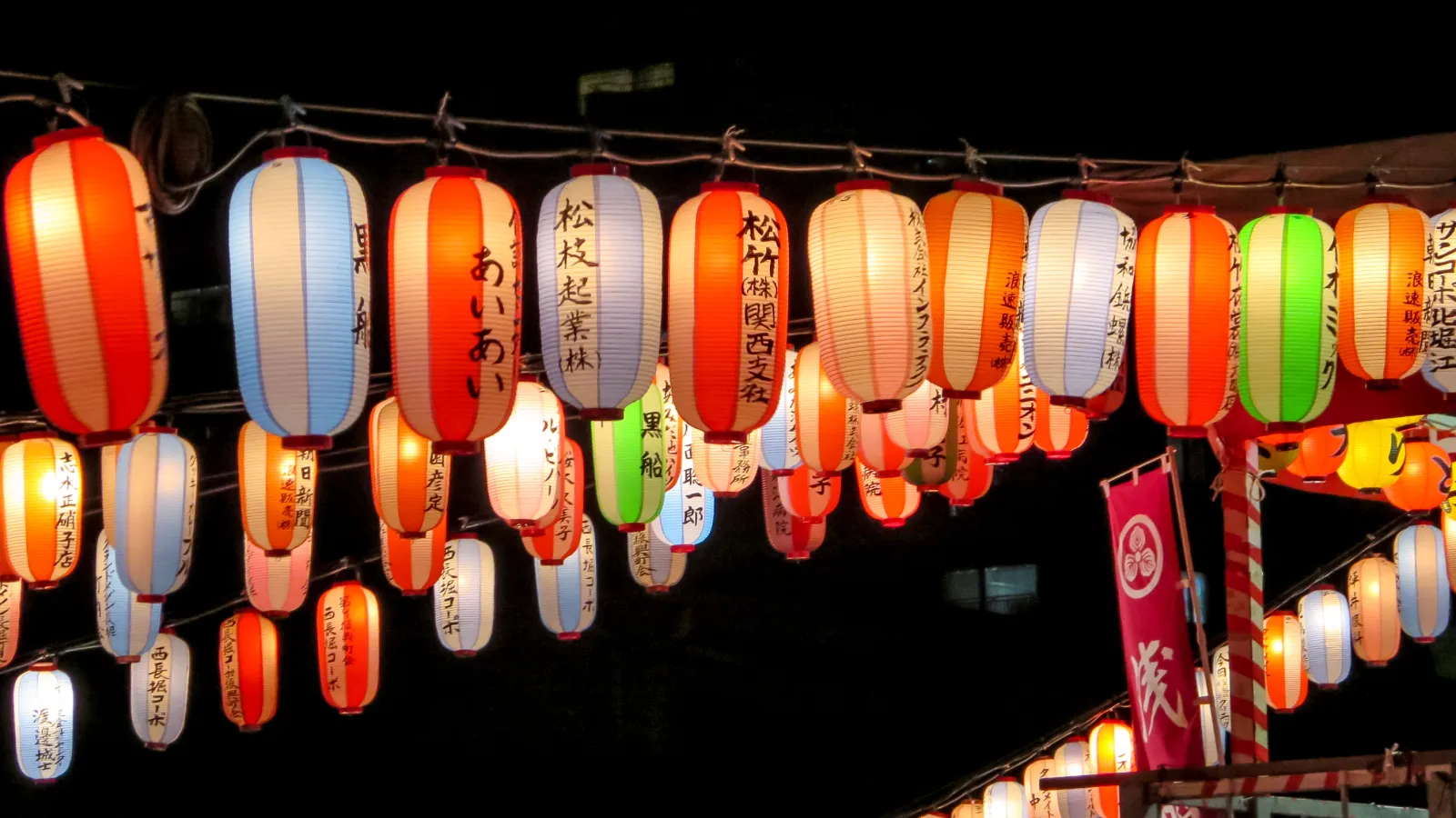 Colorful Japanese Lanterns lit up at night