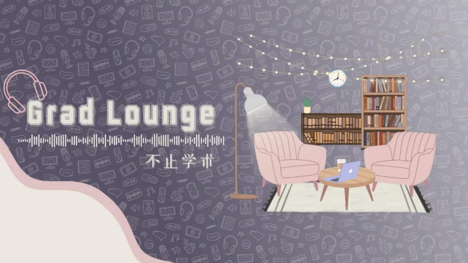 Grad lounge logo featuring modern design elements and a welcoming atmosphere for students to relax and collaborate