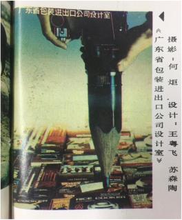 picture of a photoshoped image of a pencil attached to a camera, writing magzines on 