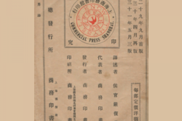 Yan-Fu Yan-Fu