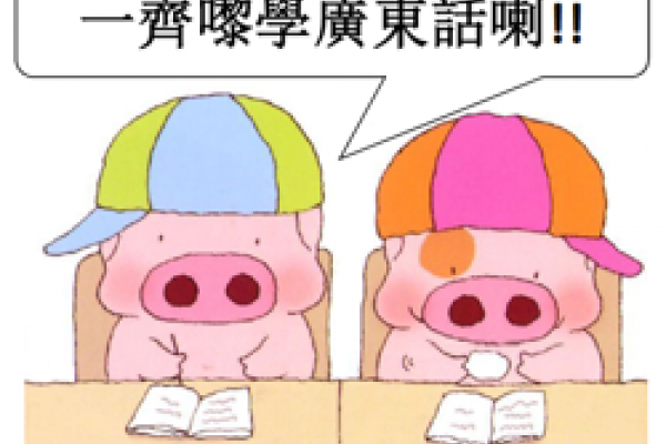 Cantonese cartoon