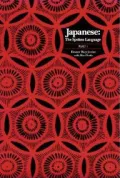 Japanese: The Spoken Language book cover; Yale University Press website
